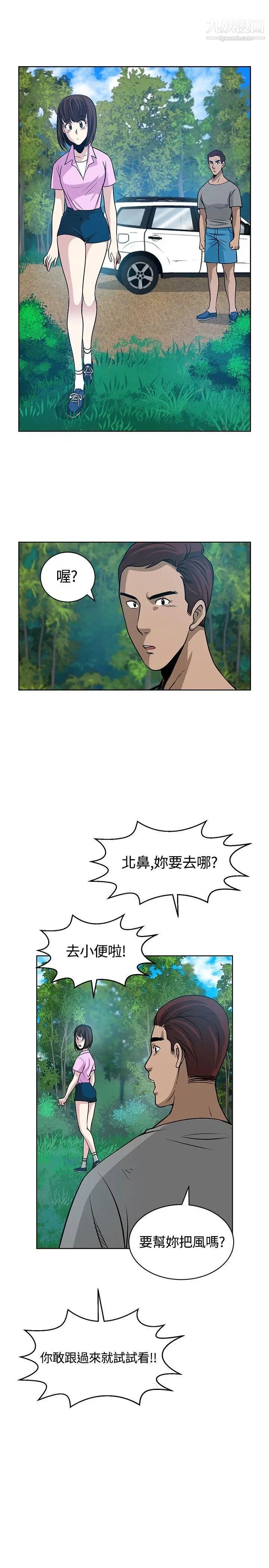 要交换吗?第11话-袭击