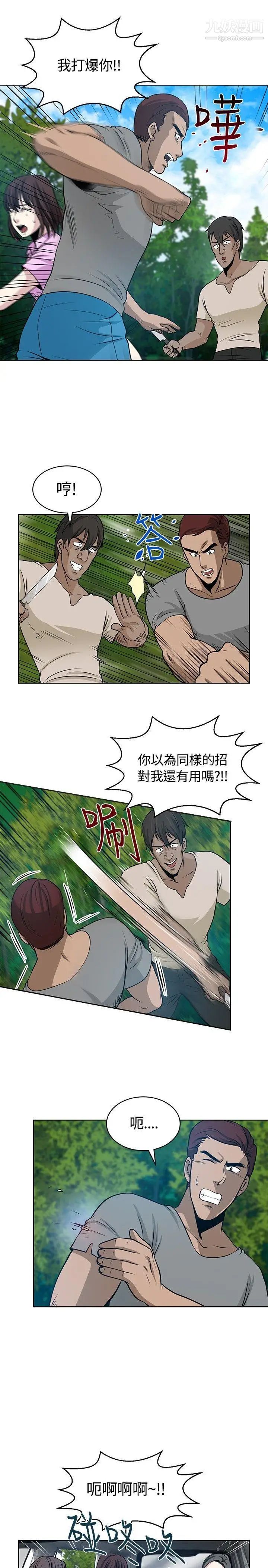 要交換嗎?第11話-襲擊