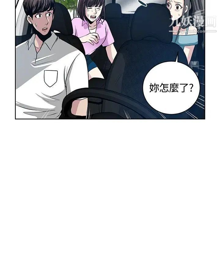 要交换吗?第11话-袭击