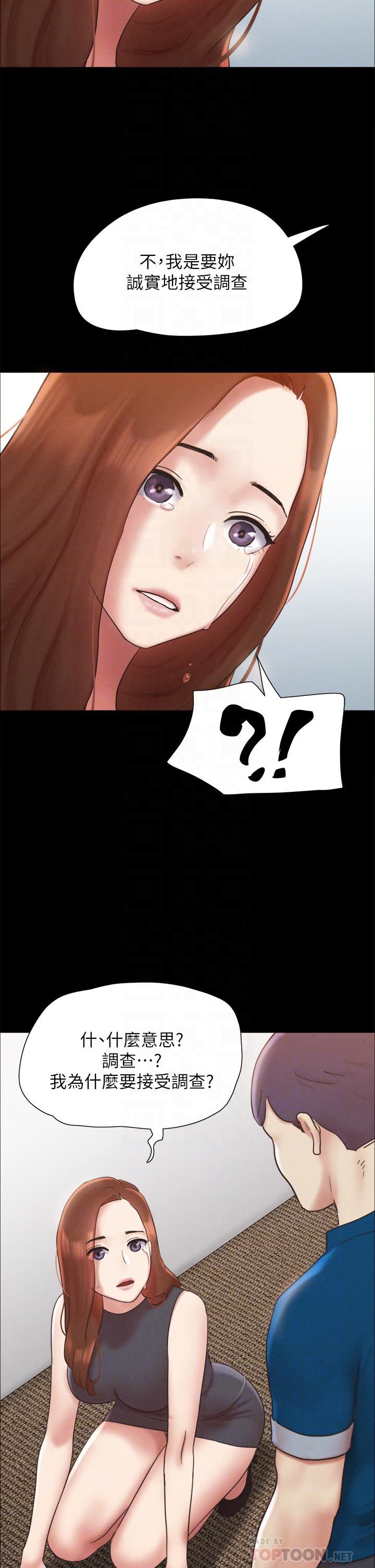 協議換愛第160話-快樂結束之後的沒落