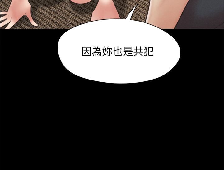 協議換愛第160話-快樂結束之後的沒落