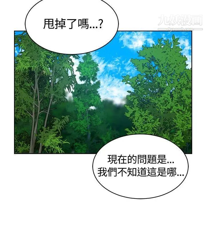 要交换吗?第11话-袭击