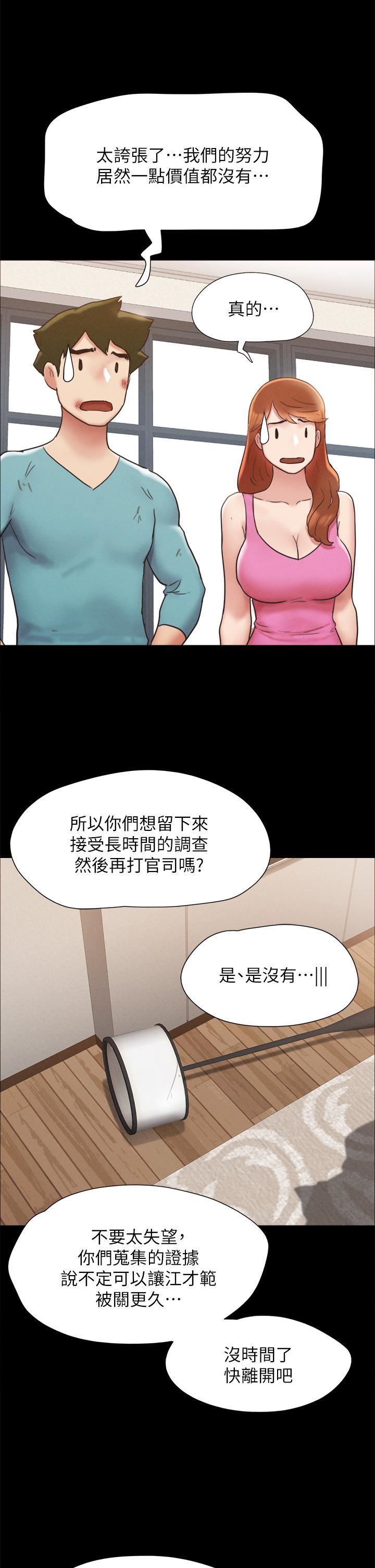 《协议换爱》第160话-快乐结束之后的没落