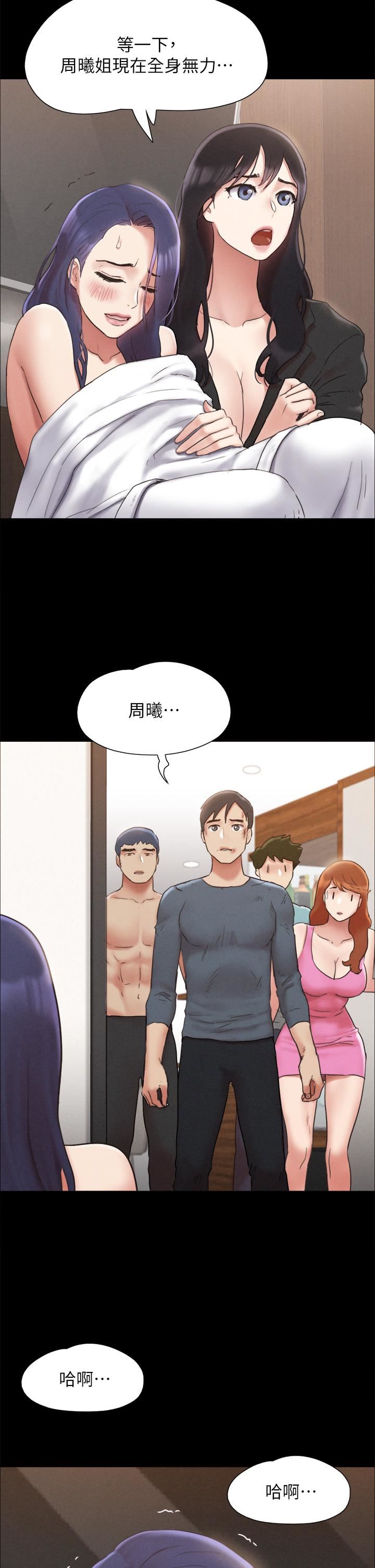 协议换爱第160话-快乐结束之后的没落