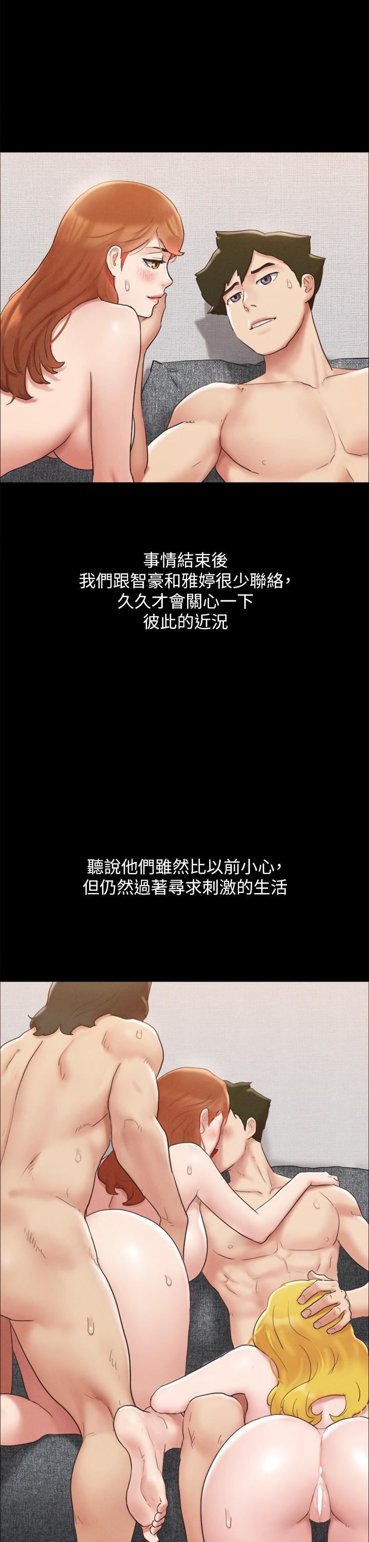 协议换爱第161话-最终话-协议换爱的终点