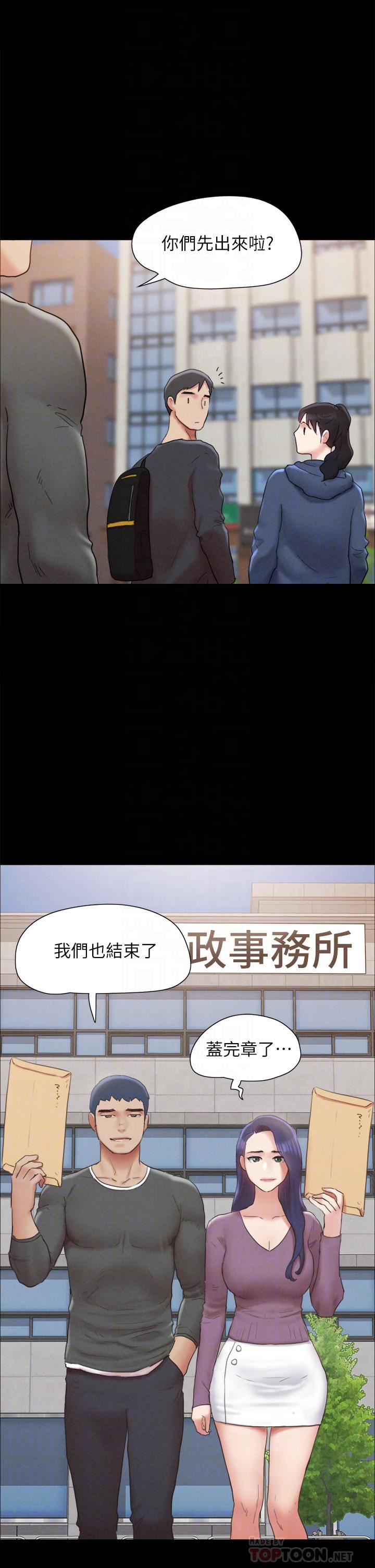 協議換愛第161話-最終話-協議換愛的終點