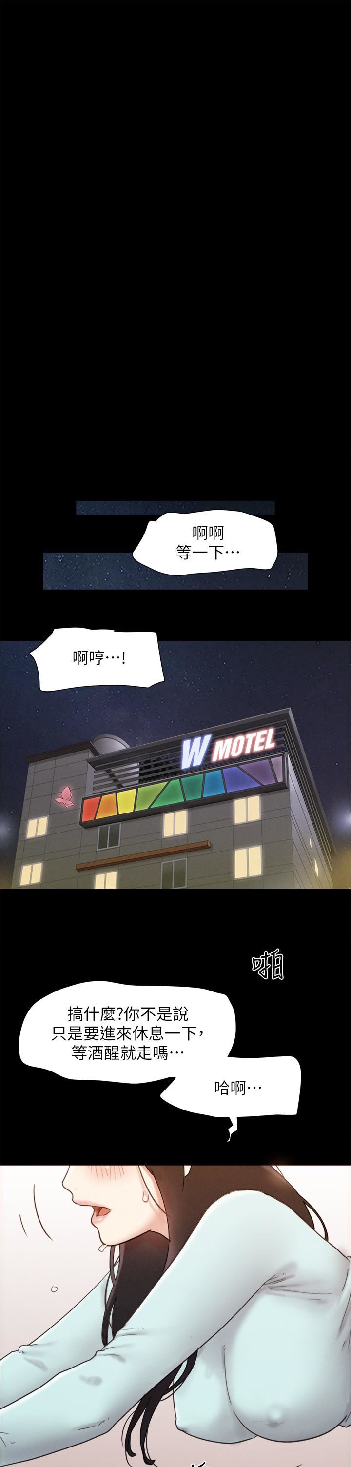協議換愛第161話-最終話-協議換愛的終點