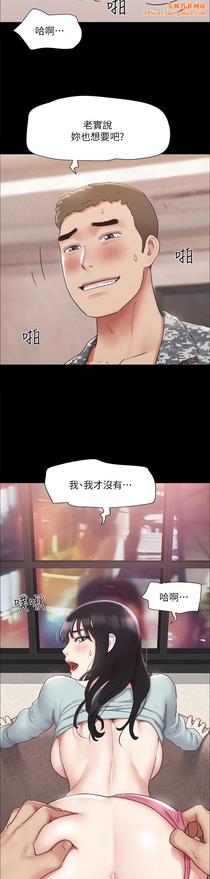 协议换爱第161话-最终话-协议换爱的终点