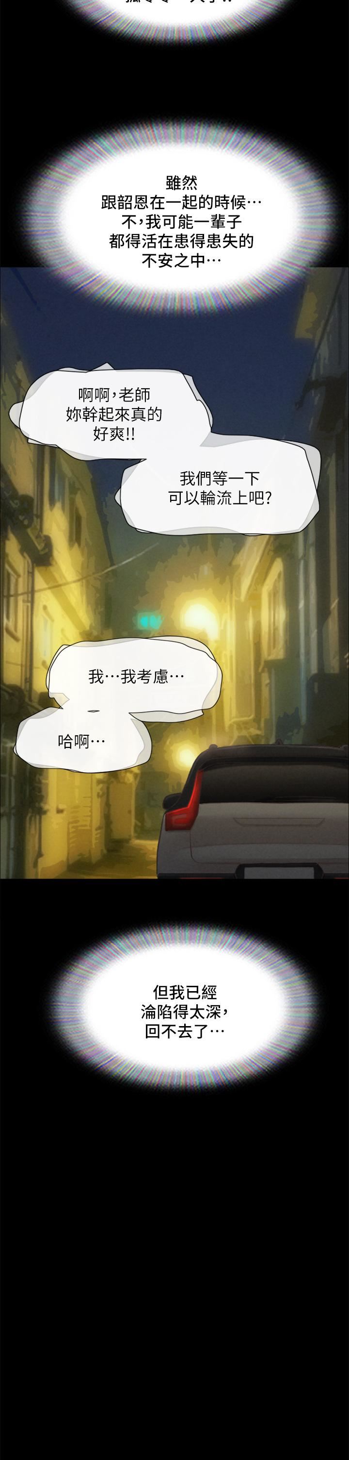 協議換愛第161話-最終話-協議換愛的終點