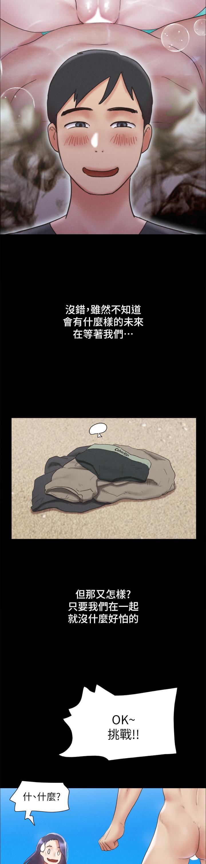 协议换爱第161话-最终话-协议换爱的终点