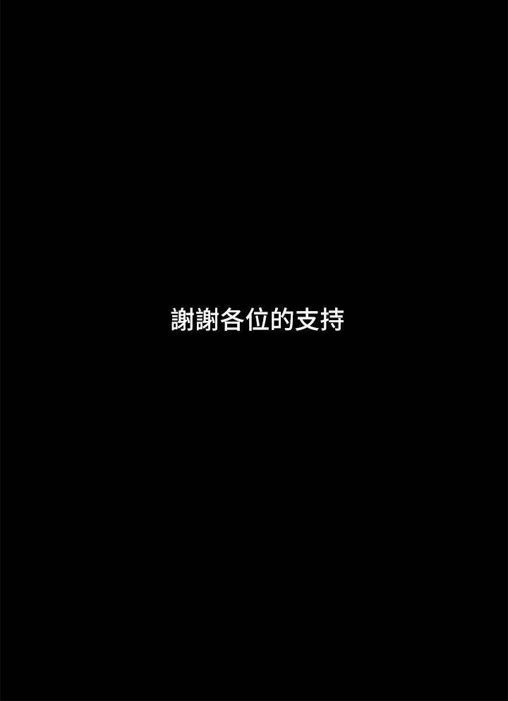 协议换爱第161话-最终话-协议换爱的终点