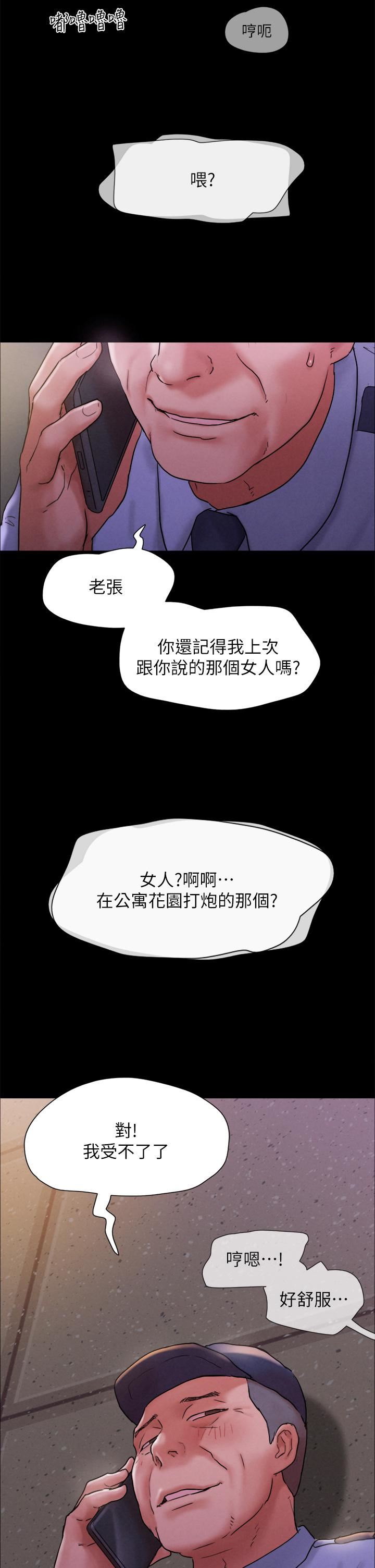 協議換愛第161話-最終話-協議換愛的終點