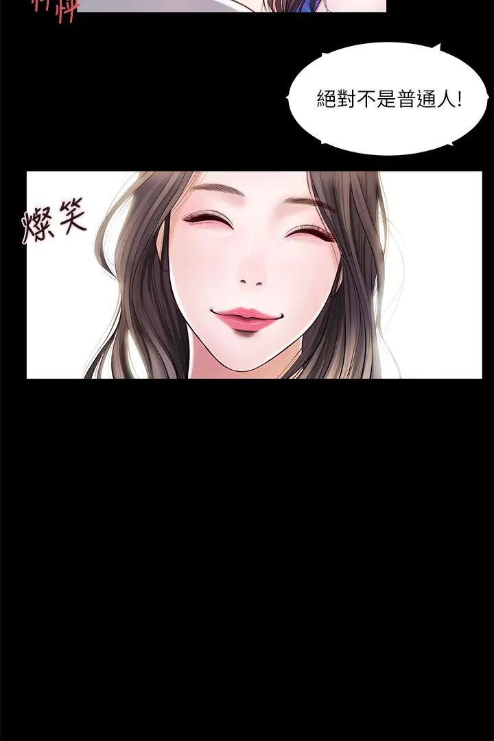 小妾第1话-我家的新妈妈