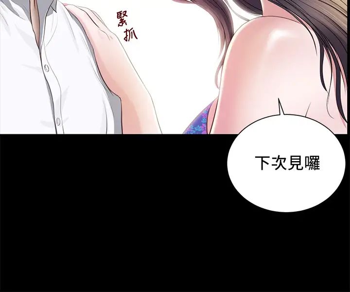 小妾第1话-我家的新妈妈