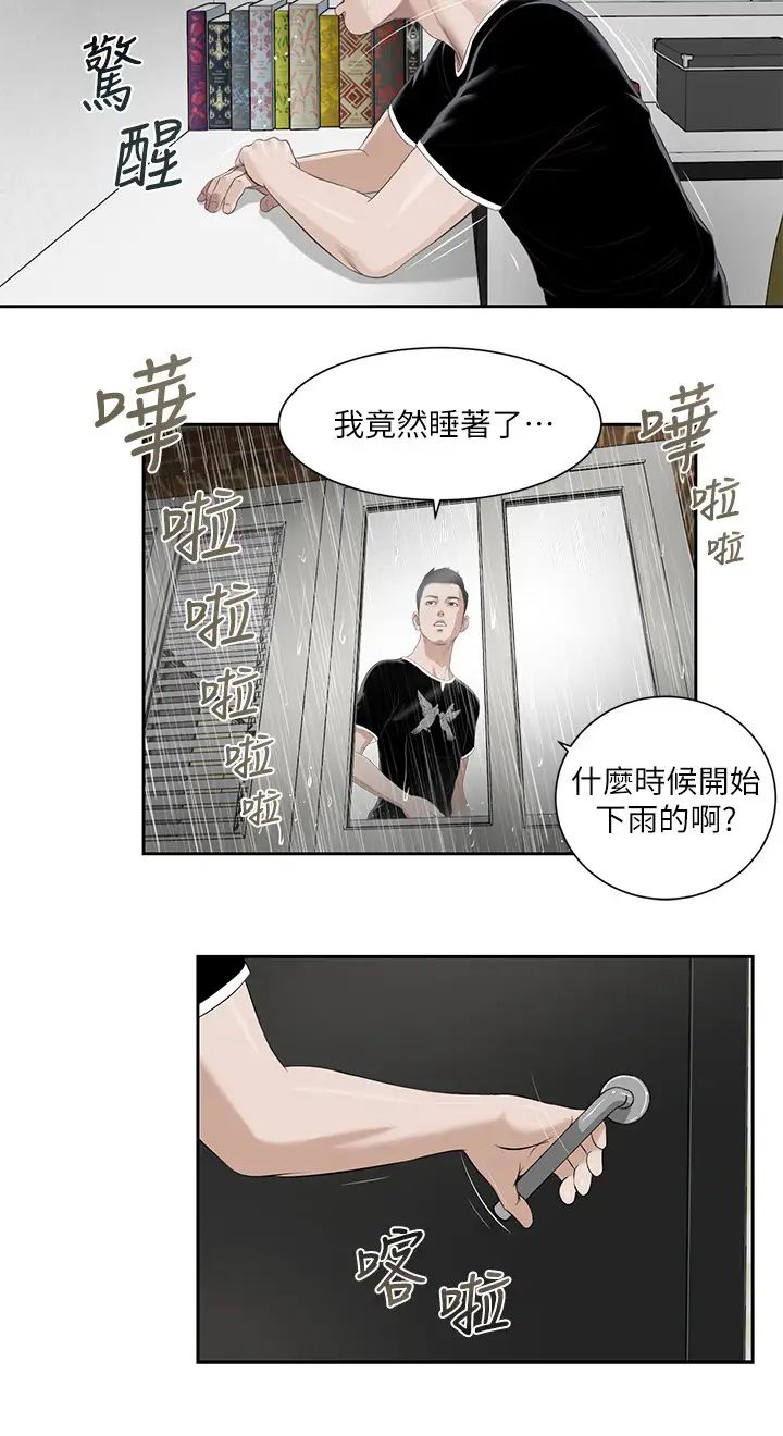 小妾第1话-我家的新妈妈