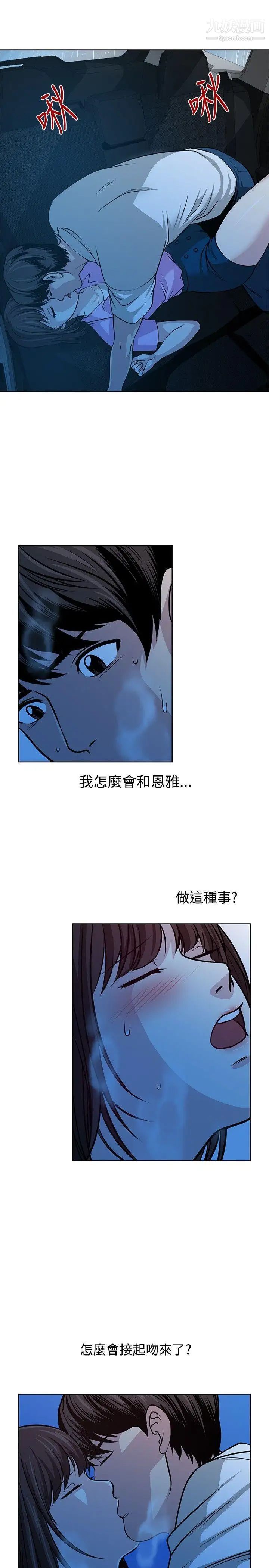 要交换吗?第14话-另一种