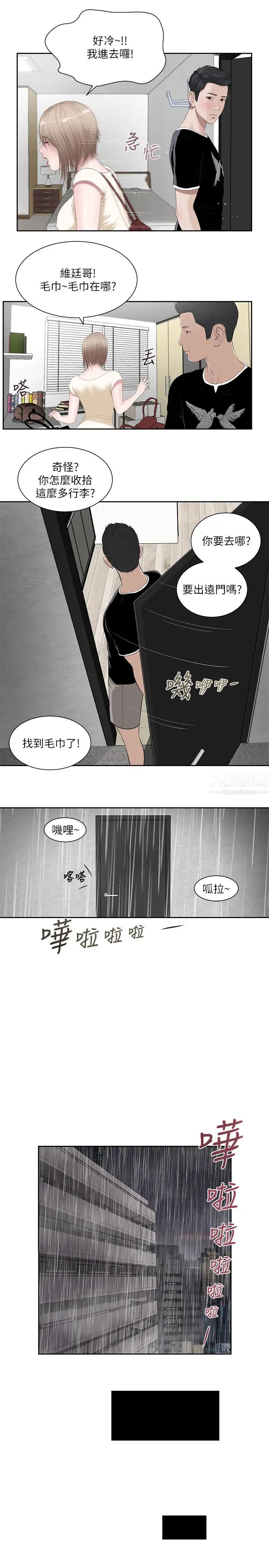 小妾第1话-我家的新妈妈