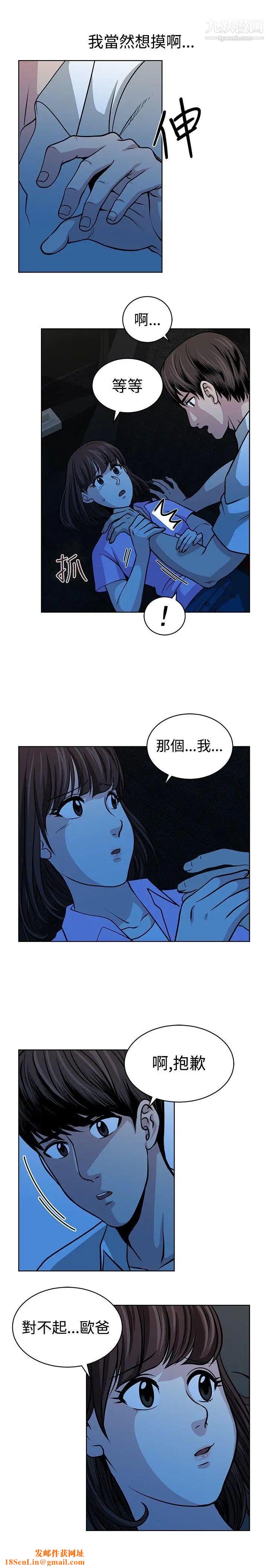 要交换吗?第14话-另一种