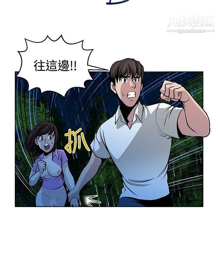 要交换吗?第16话-浮现的人