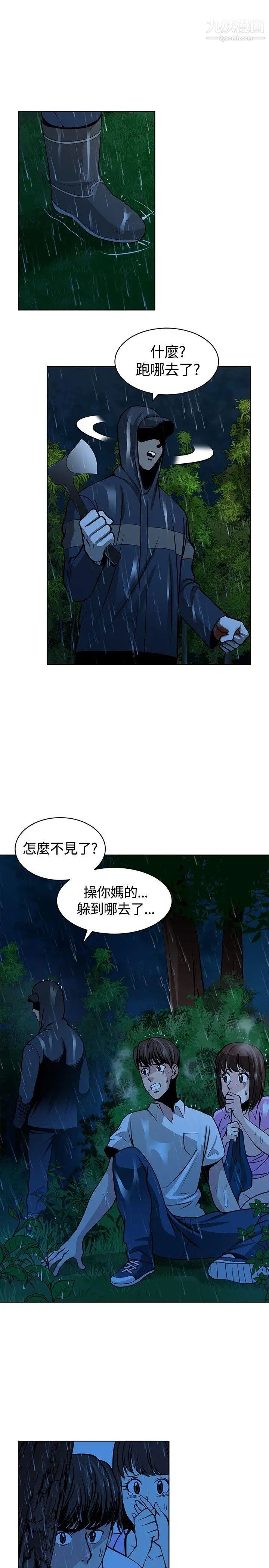 要交换吗?第16话-浮现的人