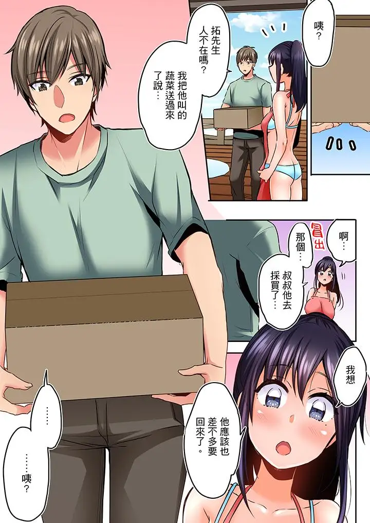 夜袭熟睡侄女的叔父第3话