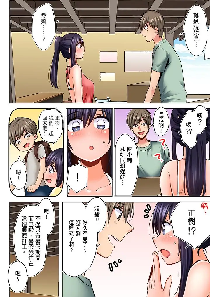 夜袭熟睡侄女的叔父第3话