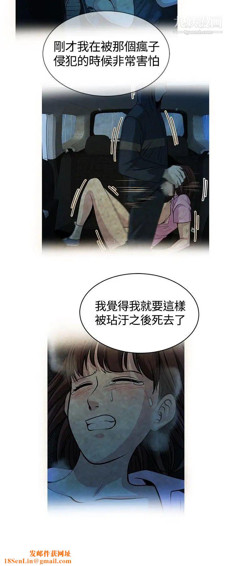 要交换吗?第16话-浮现的人