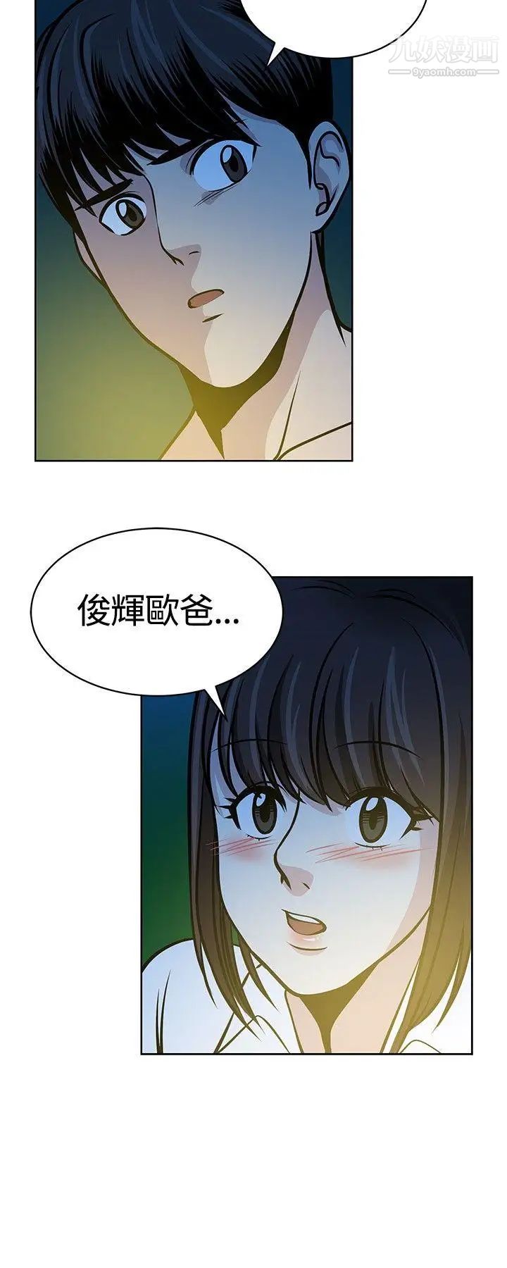 要交换吗?第16话-浮现的人
