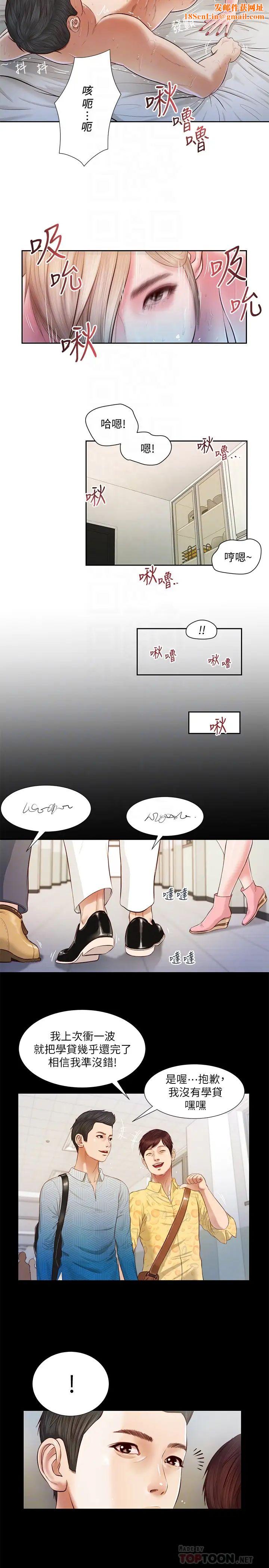 小妾第5话-就是这样我才那么喜欢你