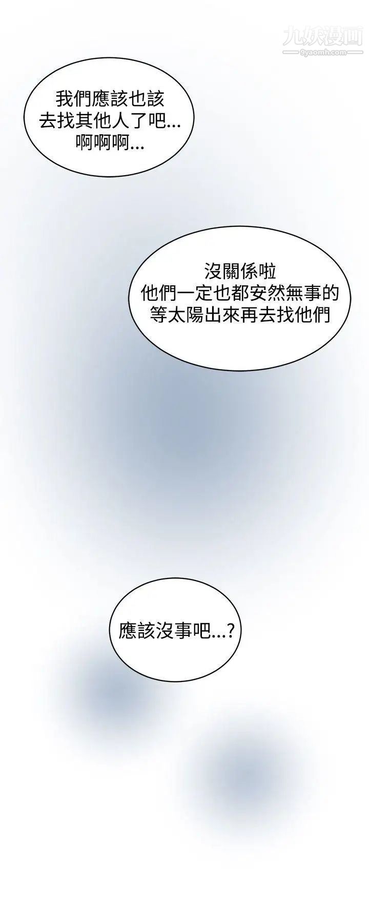 要交换吗?第17话-充实感