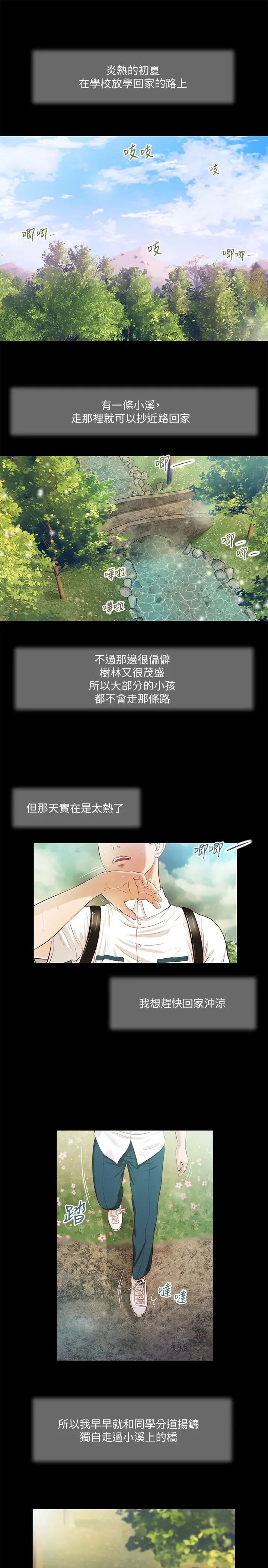 小妾第5话-就是这样我才那么喜欢你