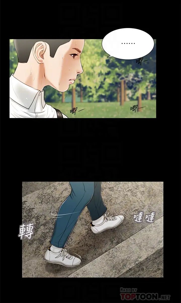 小妾第6話-拉我起來好嗎?
