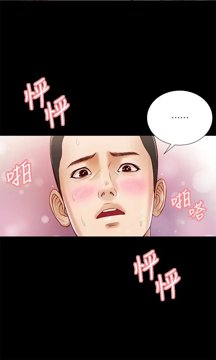 小妾第6話-拉我起來好嗎?