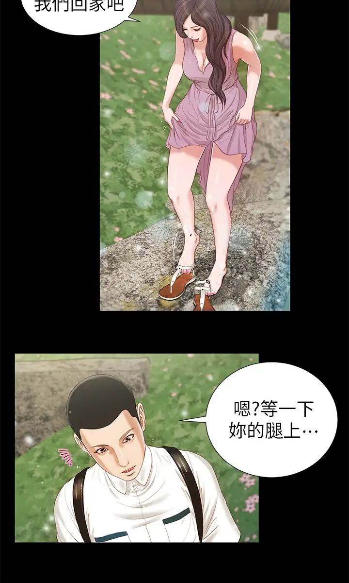 小妾第6話-拉我起來好嗎?
