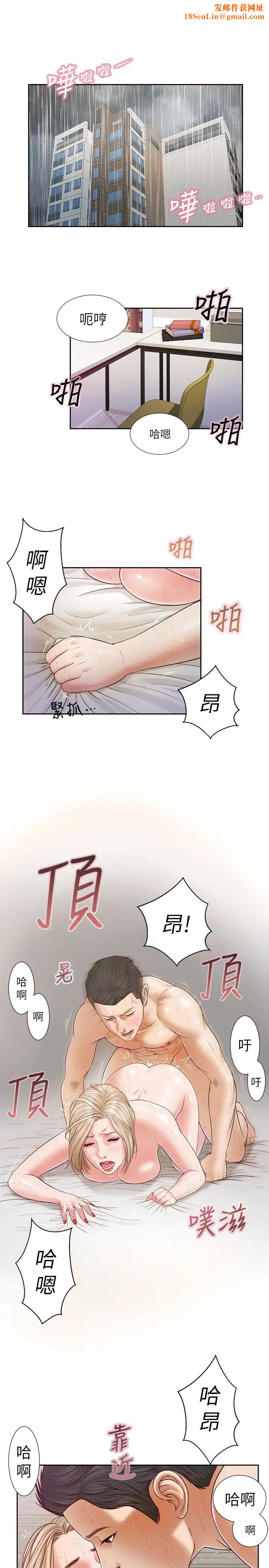 小妾第7话-我可以舔舔看吗?
