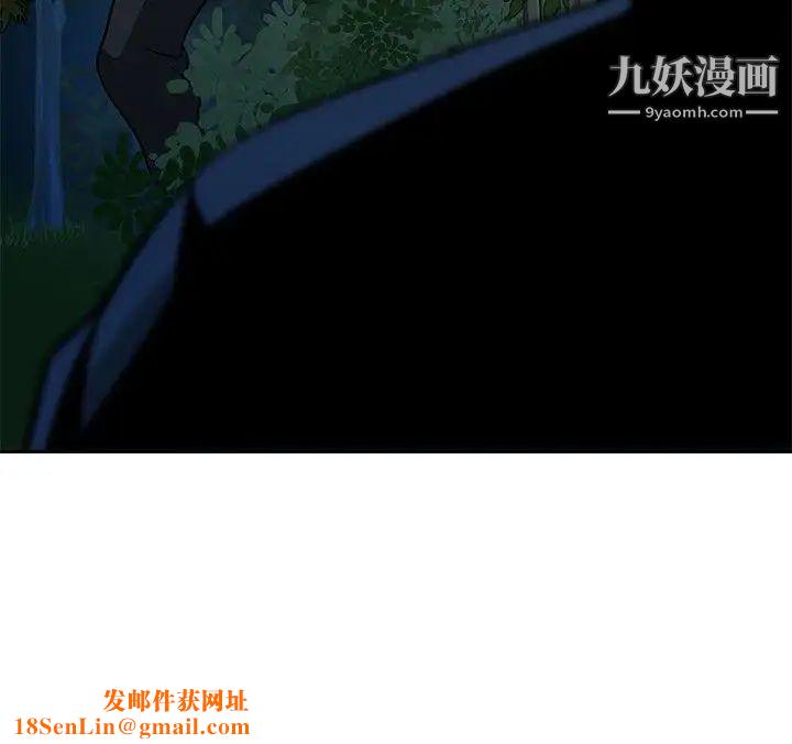 《要交换吗?》第18话-防备