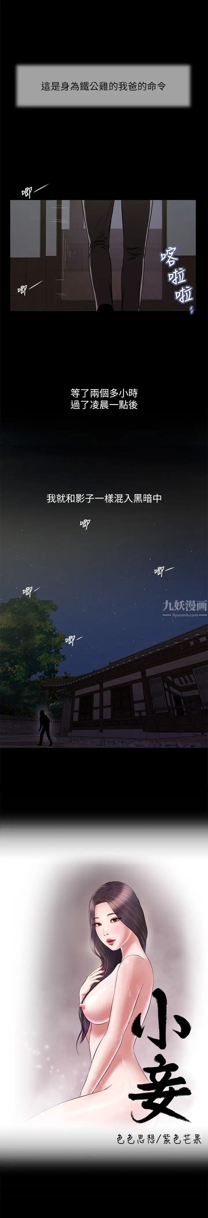 小妾第9话-宝宝，喝奶啰