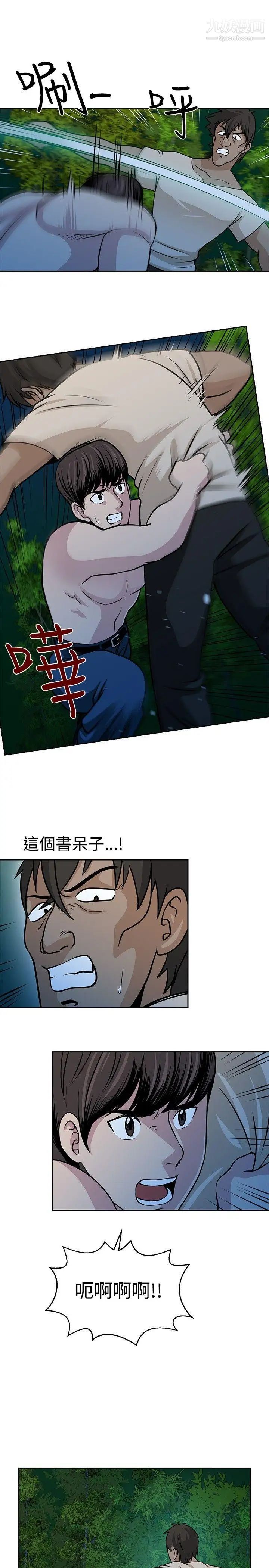 要交換嗎?第20話-決定