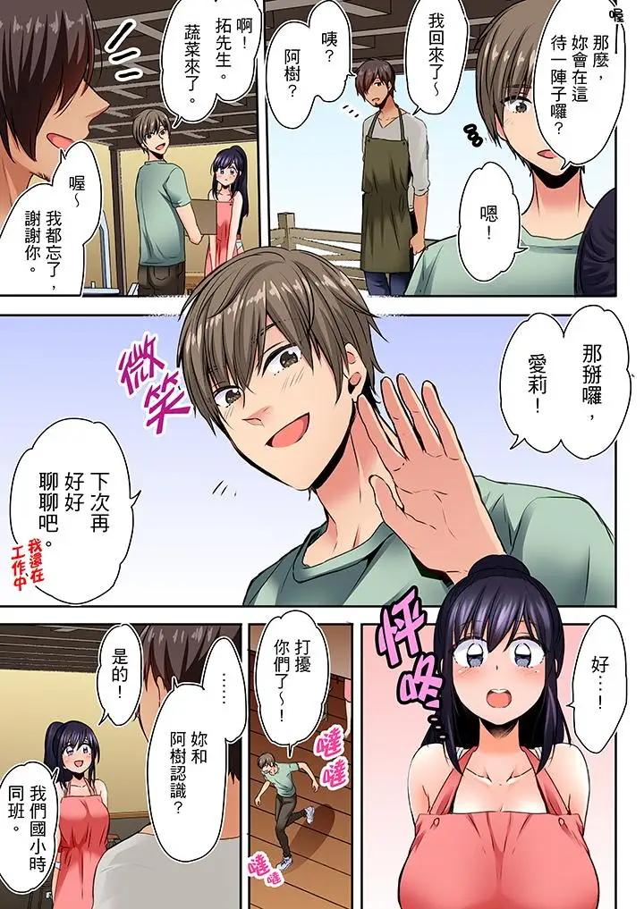 夜袭熟睡侄女的叔父第4话