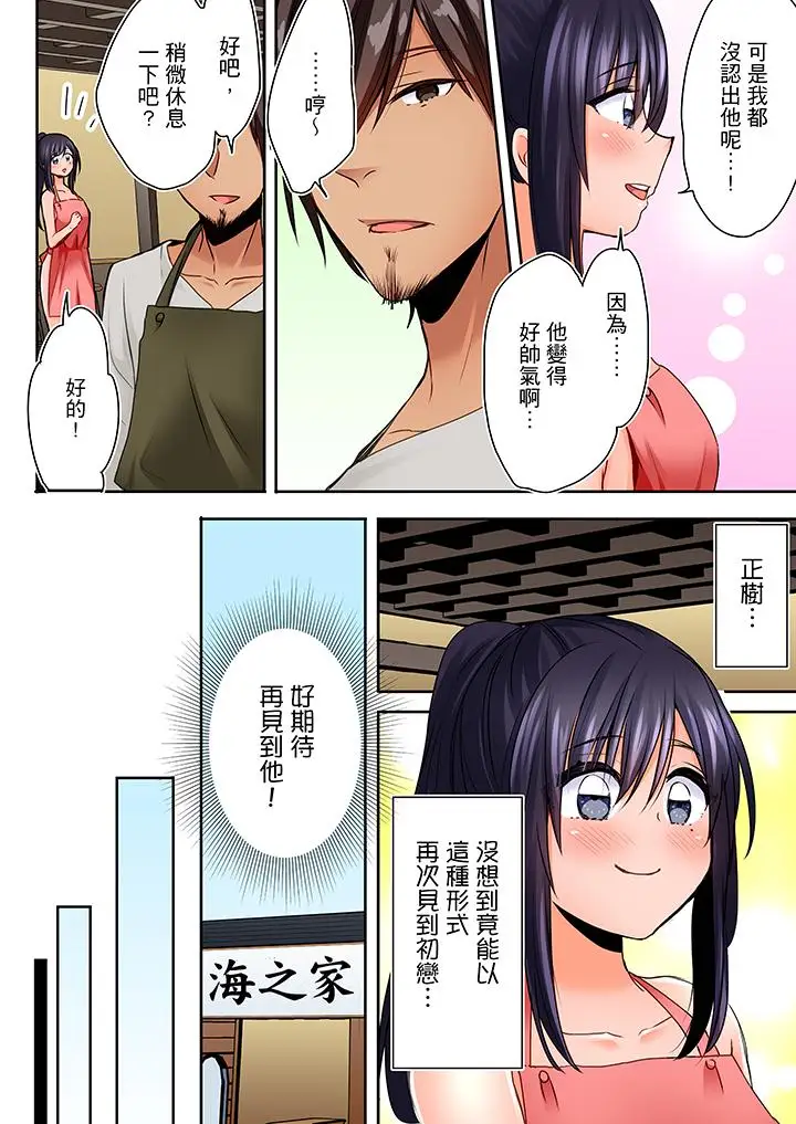 夜襲熟睡姪女的叔父第4話