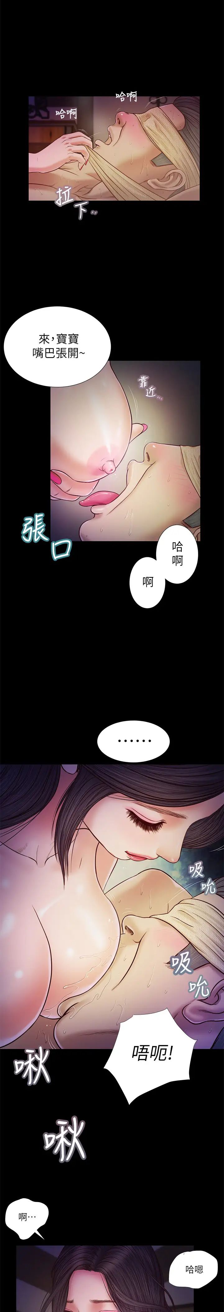 小妾第9话-宝宝，喝奶啰