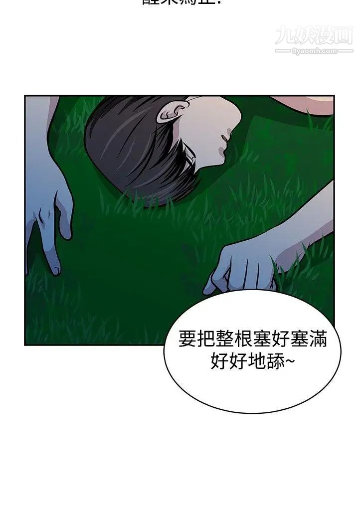要交換嗎?第20話-決定