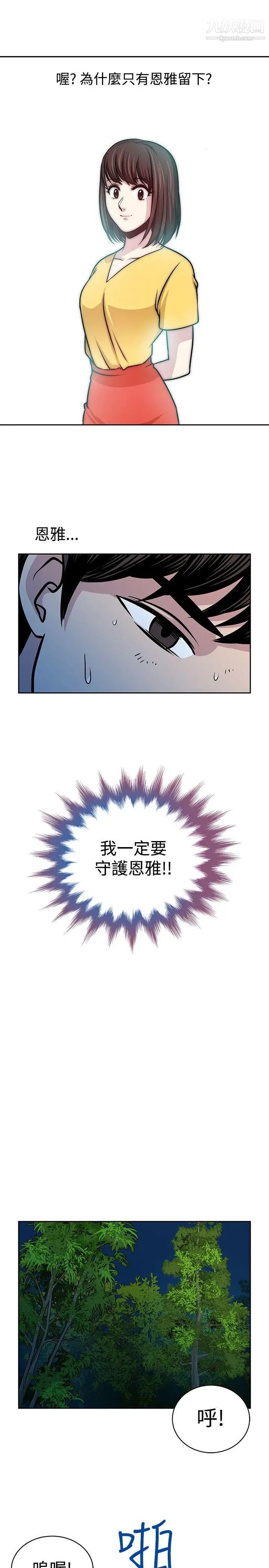 要交换吗?第21话-掠夺者