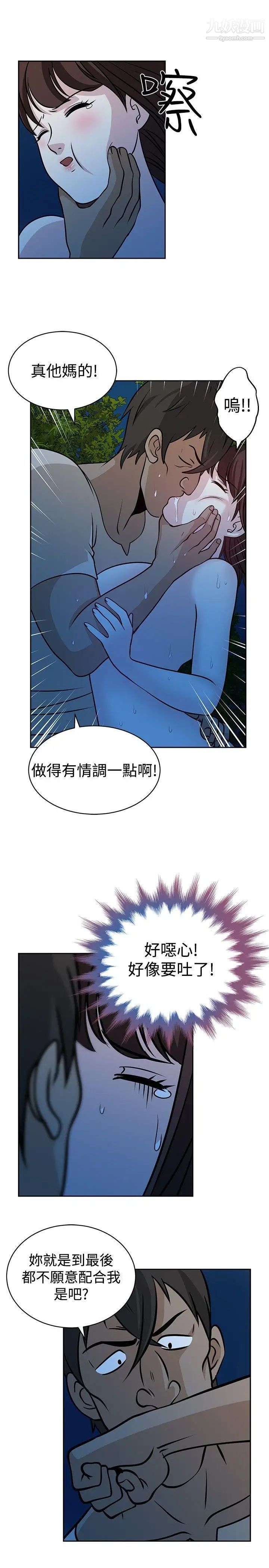 要交换吗?第21话-掠夺者