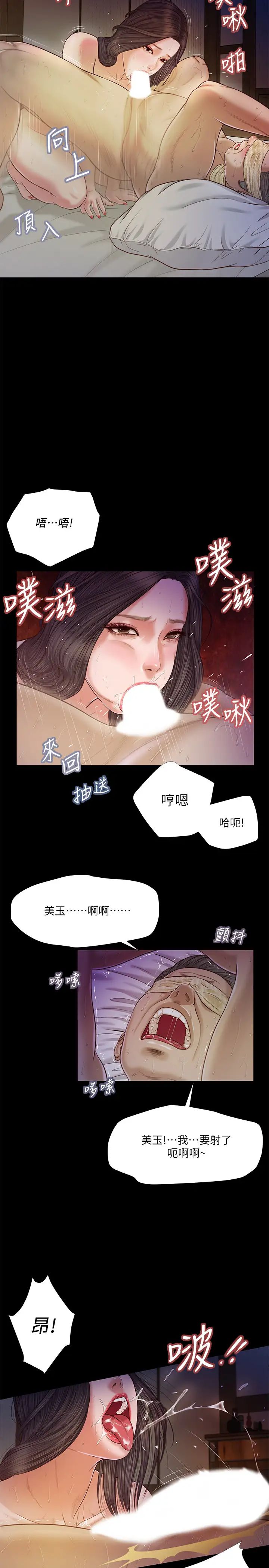 小妾第10話-懂得駕馭男人的女人