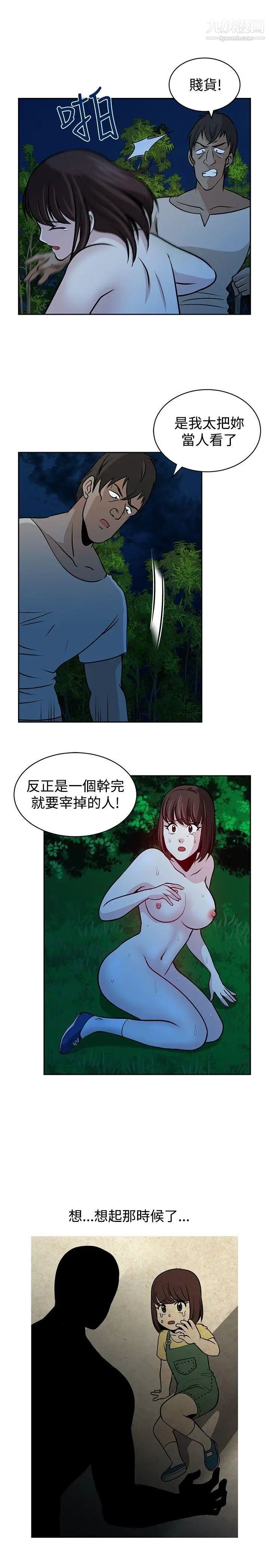 要交换吗?第21话-掠夺者