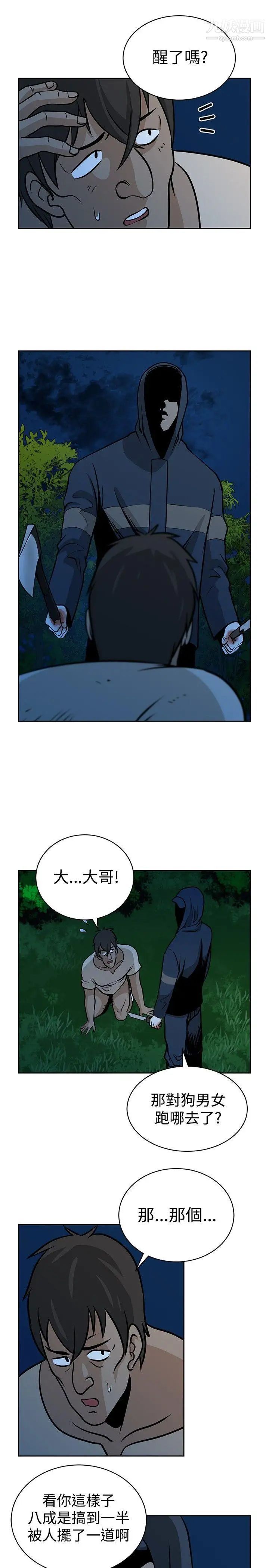 要交换吗?第21话-掠夺者