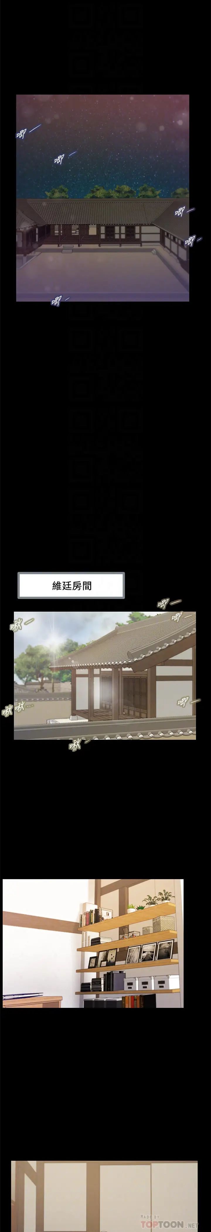 小妾第11话-偷看的感觉…怎么样?