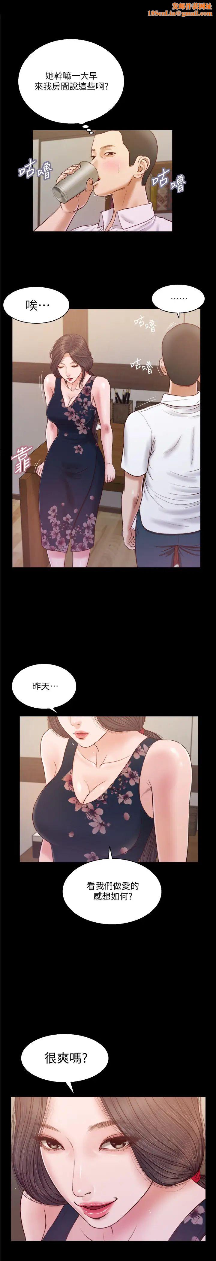 小妾第12话-被我舔的时候…是不是很爽?