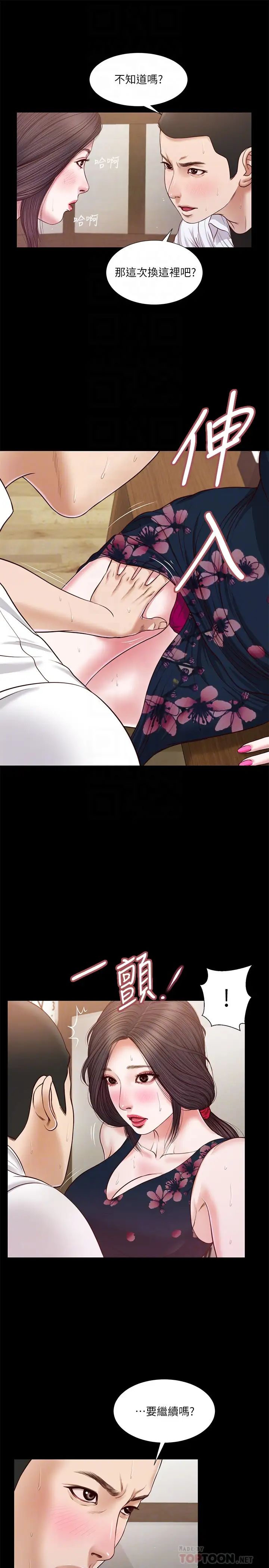 小妾第12話-被我舔的時候…是不是很爽?